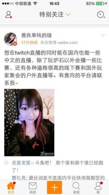 《炉石传说》主播哀绿丝袜事件揭秘：直播违规行为引发热议-第1张图片-九妖电影