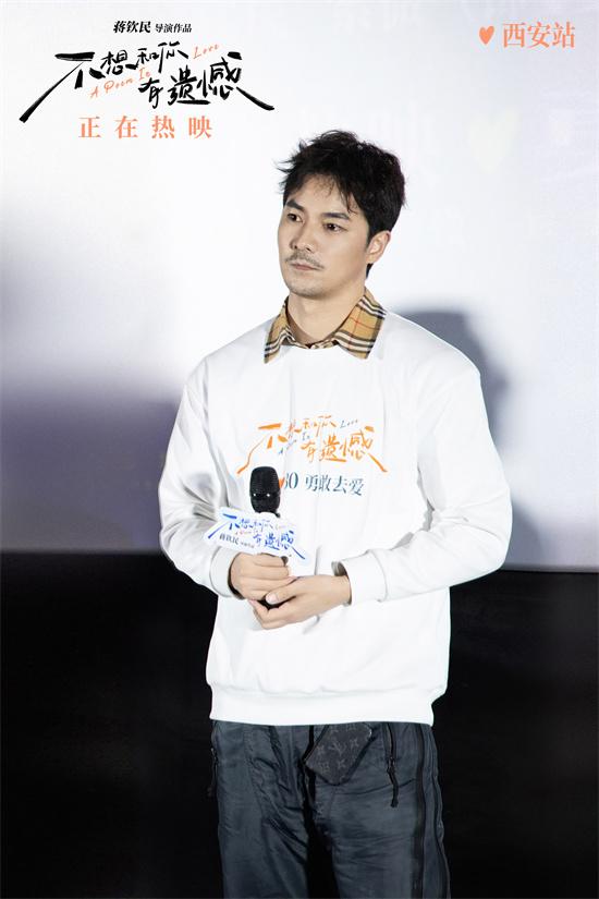 《不想和你有遗憾》路演 感受诗歌黄金时代的爱情（不想和你分开的说说）-第5张图片-九妖电影