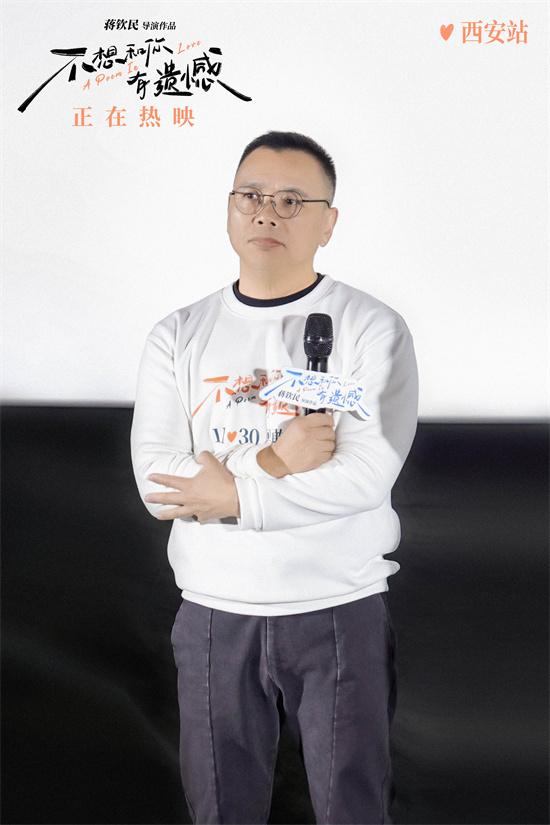 《不想和你有遗憾》路演 感受诗歌黄金时代的爱情（不想和你分开的说说）-第3张图片-九妖电影
