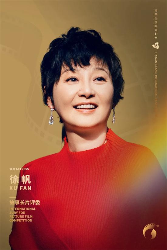 第六届海南岛国际电影节“金椰奖”评委阵容公布（海南岛国际电影节举办地点）-第5张图片-九妖电影