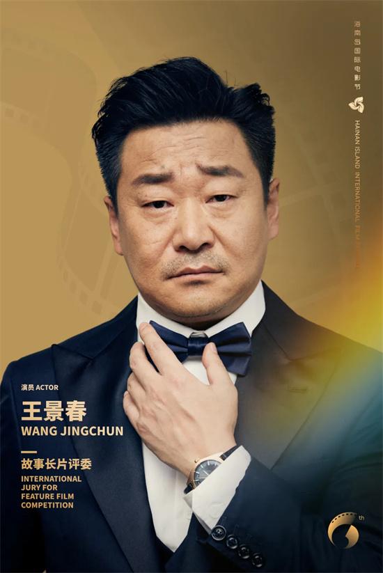 第六届海南岛国际电影节“金椰奖”评委阵容公布（海南岛国际电影节举办地点）-第6张图片-九妖电影