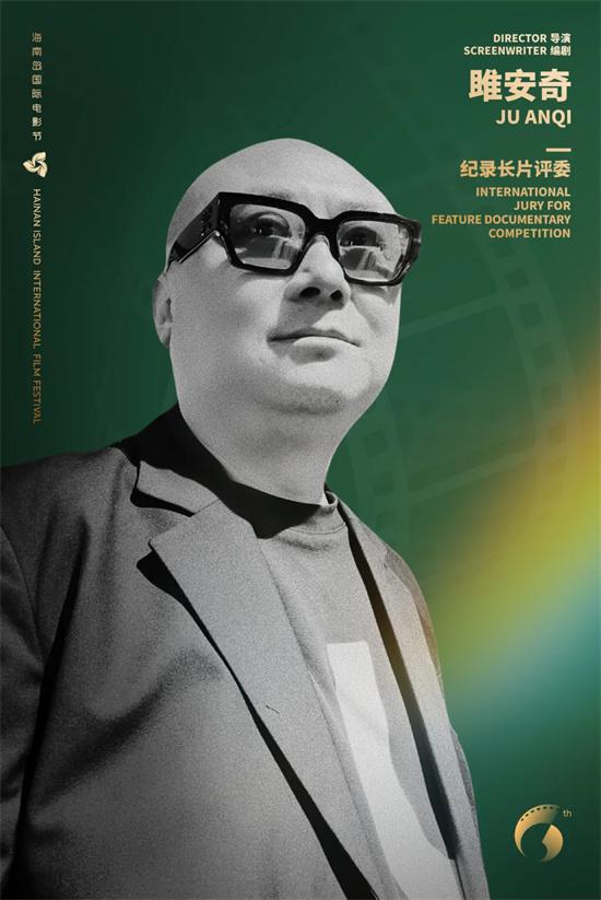 第六届海南岛国际电影节“金椰奖”评委阵容公布（海南岛国际电影节举办地点）-第9张图片-九妖电影