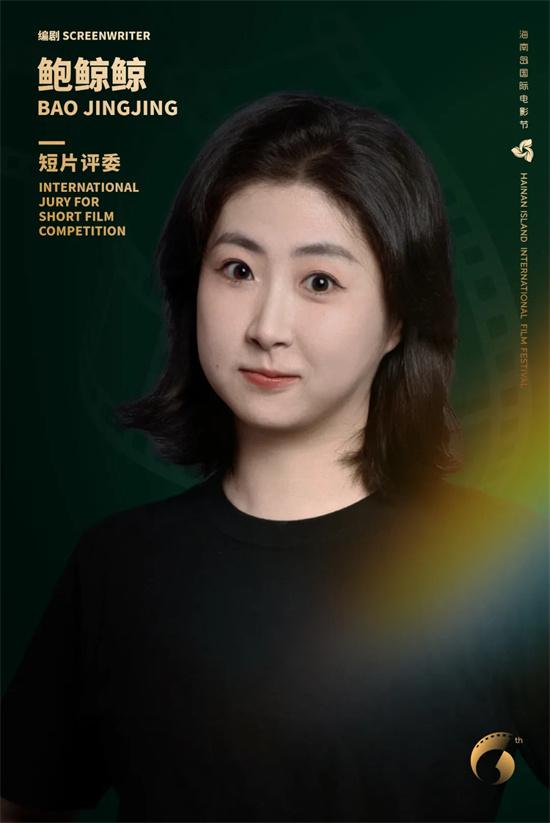 第六届海南岛国际电影节“金椰奖”评委阵容公布（海南岛国际电影节举办地点）-第13张图片-九妖电影
