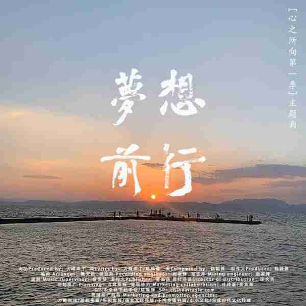 陈婉锋主演并献声短剧《心之所向第一季》主题曲激励追梦人心声-第2张图片-九妖电影