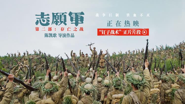 《志愿军：存亡之战》曝“钉子战术”片段-第1张图片-九妖电影