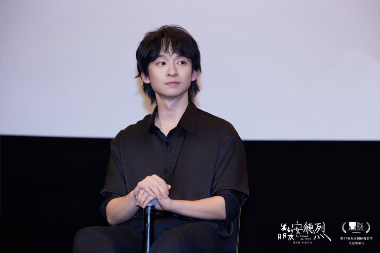 董子健刘昊然合体东京电影节 《我的朋友安德烈》首映值得回味-第5张图片-九妖电影