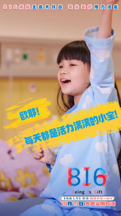 魏德圣暖心新作《816》预售开启 童趣十足呈现小勇士大作战-第2张图片-九妖电影