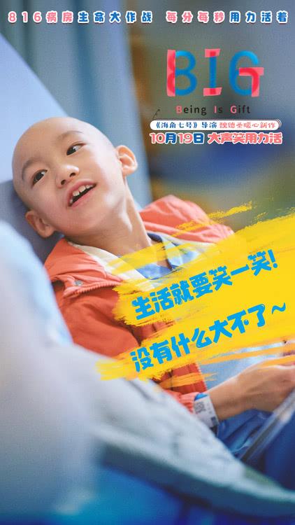 魏德圣暖心新作《816》预售开启 童趣十足呈现小勇士大作战-第3张图片-九妖电影