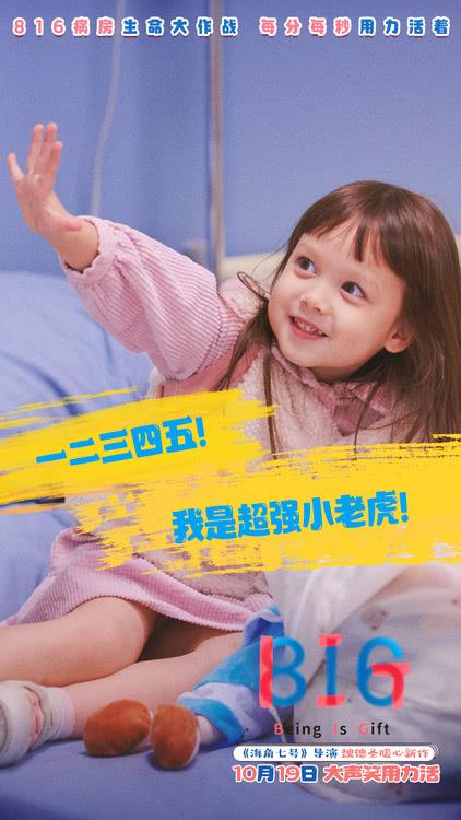 魏德圣暖心新作《816》预售开启 童趣十足呈现小勇士大作战-第4张图片-九妖电影