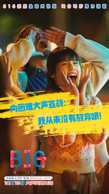 魏德圣暖心新作《816》预售开启 童趣十足呈现小勇士大作战-第5张图片-九妖电影