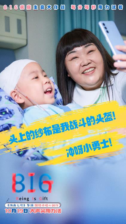 魏德圣暖心新作《816》预售开启 童趣十足呈现小勇士大作战-第7张图片-九妖电影
