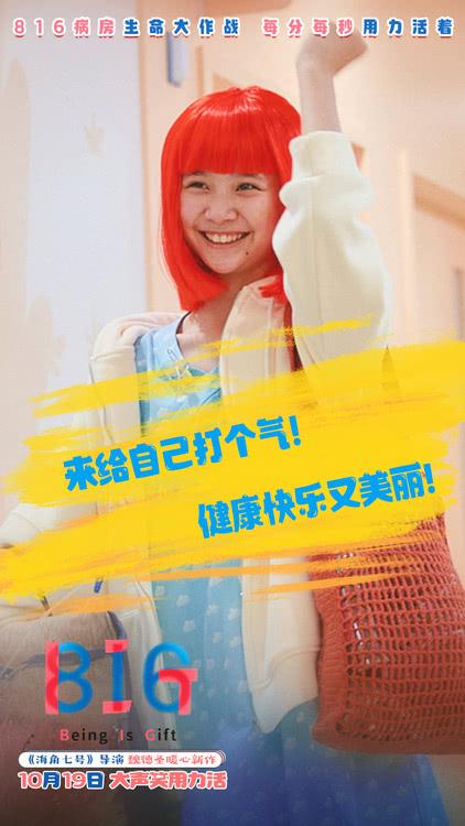 魏德圣暖心新作《816》预售开启 童趣十足呈现小勇士大作战-第6张图片-九妖电影