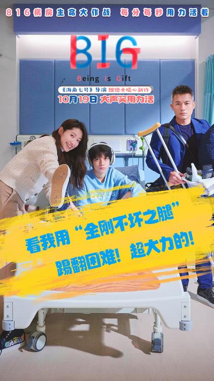 魏德圣暖心新作《816》预售开启 童趣十足呈现小勇士大作战-第8张图片-九妖电影