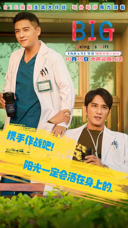 魏德圣暖心新作《816》预售开启 童趣十足呈现小勇士大作战-第10张图片-九妖电影