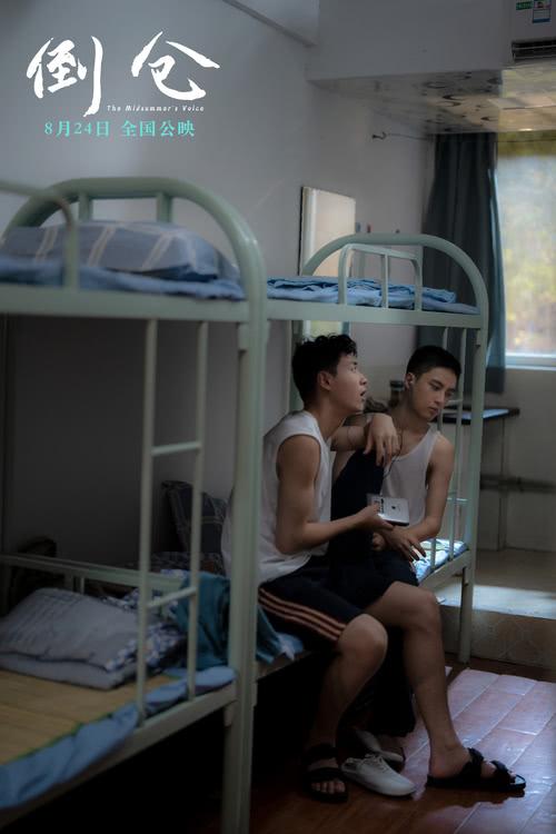 电影《倒仓》发布“追青春”版特别视频，少年突破陈规肆意生长-第1张图片-九妖电影