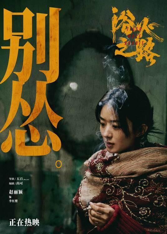 电影《浴火之路》释海报 勾勒失孤父母内心写照句句戳心-第2张图片-九妖电影