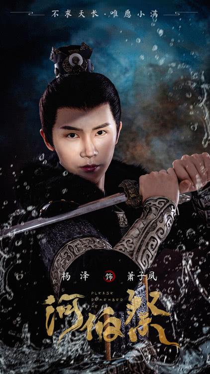 网剧《河伯祭》发布阵容海报-第3张图片-九妖电影