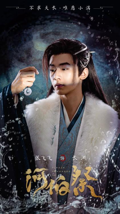 网剧《河伯祭》发布阵容海报-第7张图片-九妖电影