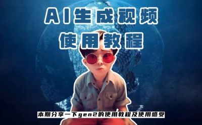AI爆改国产剧：短视频时代下的二创新风口-第1张图片-九妖电影