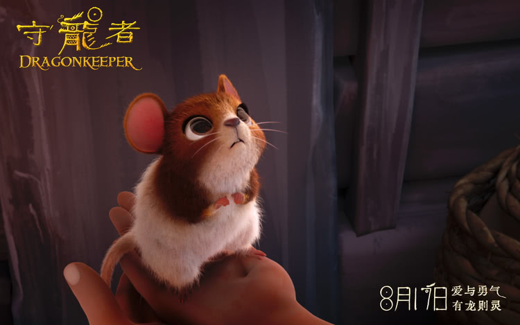 动画《守龙者》定档8月17日，神龙降世激发守护之力-第2张图片-九妖电影