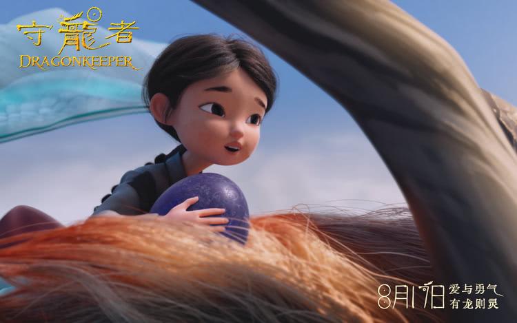 动画《守龙者》定档8月17日，神龙降世激发守护之力-第4张图片-九妖电影