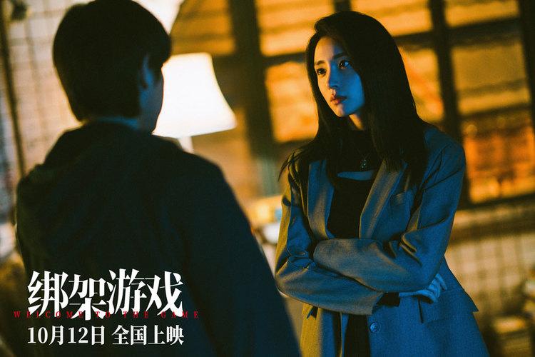电影《绑架游戏》曝新预告 彭昱畅胡冰卿姚橹赌局博弈孤注一掷-第4张图片-九妖电影