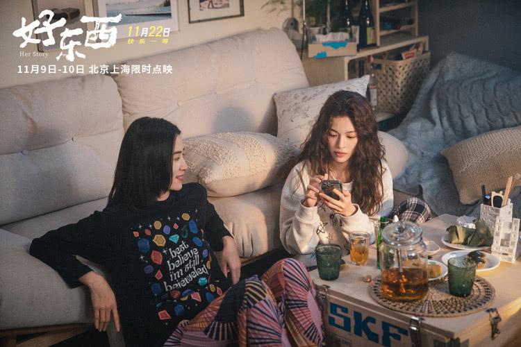 《好东西》曝“全熟爱情”情感特辑，多样关系鲜度拉满重新定相爱-第1张图片-九妖电影