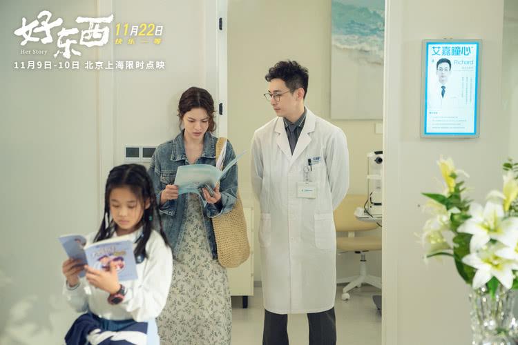 《好东西》曝“全熟爱情”情感特辑，多样关系鲜度拉满重新定相爱-第5张图片-九妖电影