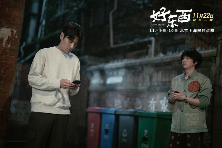 《好东西》曝“全熟爱情”情感特辑，多样关系鲜度拉满重新定相爱-第6张图片-九妖电影