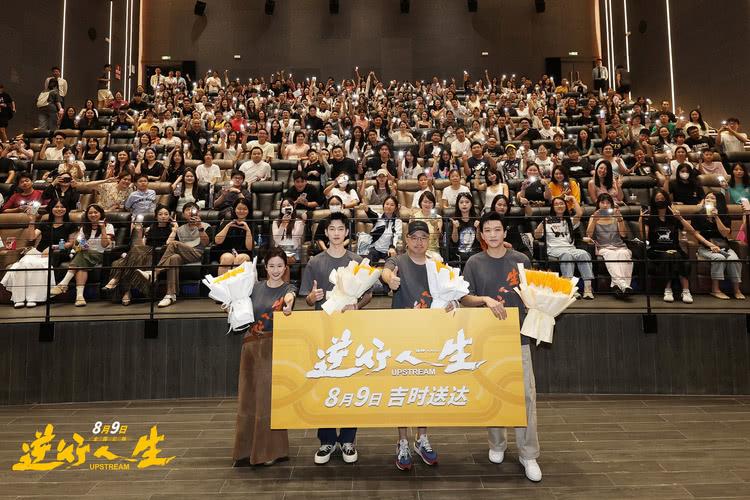 徐峥现实主义新作《逆行人生》深圳路演-第1张图片-九妖电影