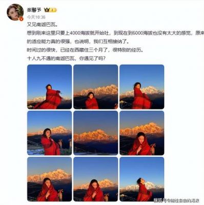 张馨予西藏拍摄新剧，挑战高原生活，展现坚韧与自我突破-第1张图片-九妖电影