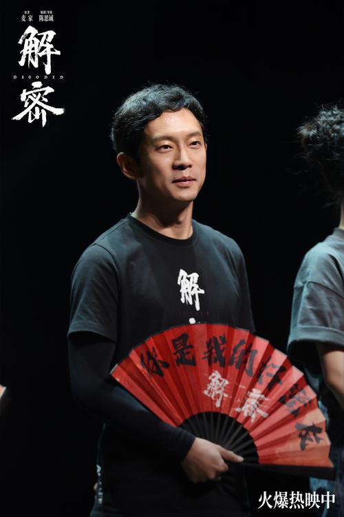 电影《解密》苏州路演观众赞叹刘昊然“不像是演的”-第6张图片-九妖电影