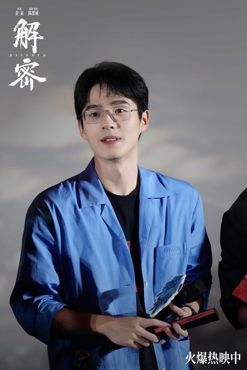 电影《解密》苏州路演观众赞叹刘昊然“不像是演的”-第8张图片-九妖电影