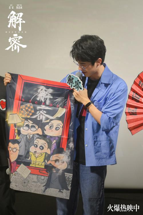 电影《解密》苏州路演观众赞叹刘昊然“不像是演的”-第9张图片-九妖电影