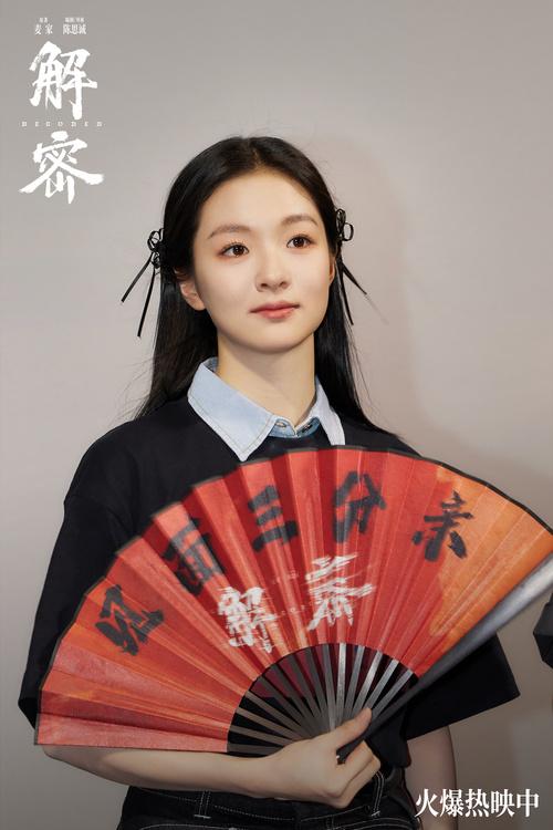 电影《解密》苏州路演观众赞叹刘昊然“不像是演的”-第10张图片-九妖电影
