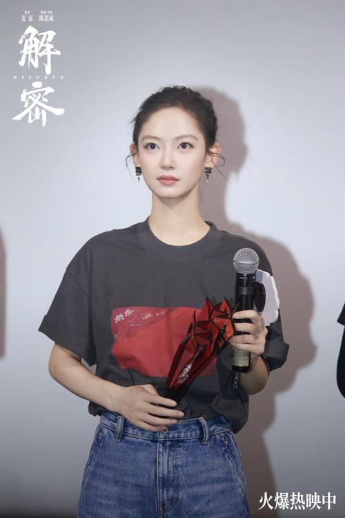 电影《解密》苏州路演观众赞叹刘昊然“不像是演的”-第11张图片-九妖电影