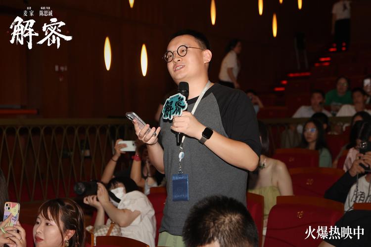 电影《解密》苏州路演观众赞叹刘昊然“不像是演的”-第12张图片-九妖电影