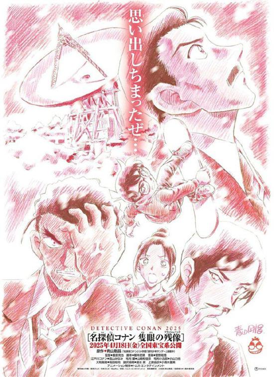 小五郎再显身手!《名侦探柯南》新剧场版首曝预告（明智小五郎探案系列电视剧）-第1张图片-九妖电影