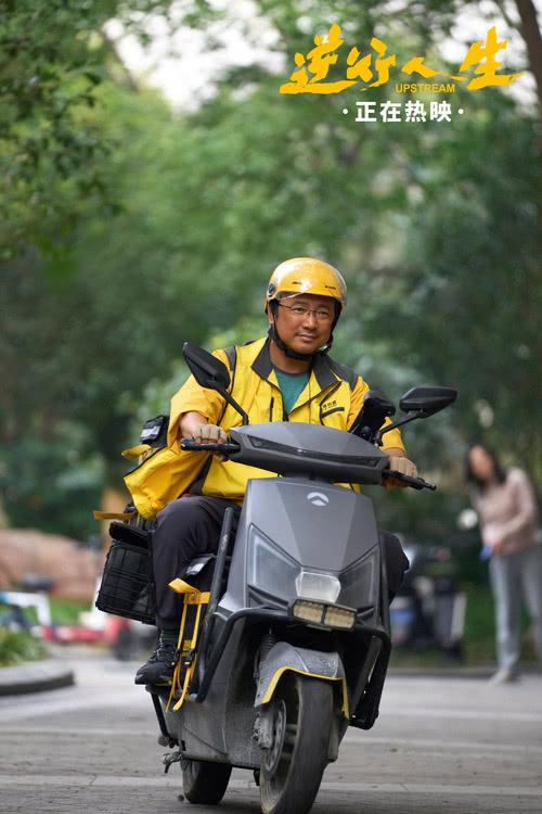 徐峥新片《逆行人生》今日上映！六大看点描绘笑泪交织的生活底色-第2张图片-九妖电影