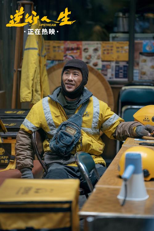 徐峥新片《逆行人生》今日上映！六大看点描绘笑泪交织的生活底色-第4张图片-九妖电影
