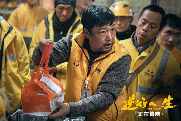 徐峥新片《逆行人生》今日上映！六大看点描绘笑泪交织的生活底色-第5张图片-九妖电影