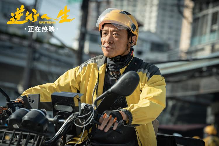徐峥新片《逆行人生》今日上映！六大看点描绘笑泪交织的生活底色-第6张图片-九妖电影