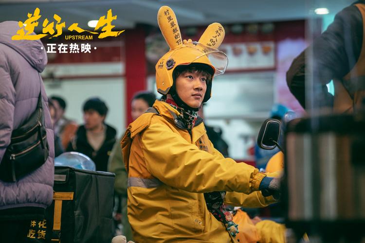 徐峥新片《逆行人生》今日上映！六大看点描绘笑泪交织的生活底色-第10张图片-九妖电影