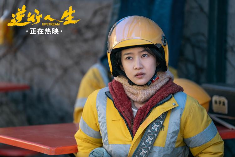 徐峥新片《逆行人生》今日上映！六大看点描绘笑泪交织的生活底色-第11张图片-九妖电影
