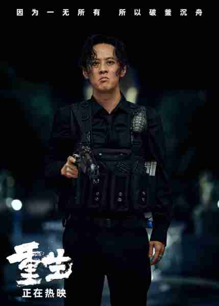 电影《重生》票房持续高涨，导演马浴柯以匠心之作稳健前行-第2张图片-九妖电影