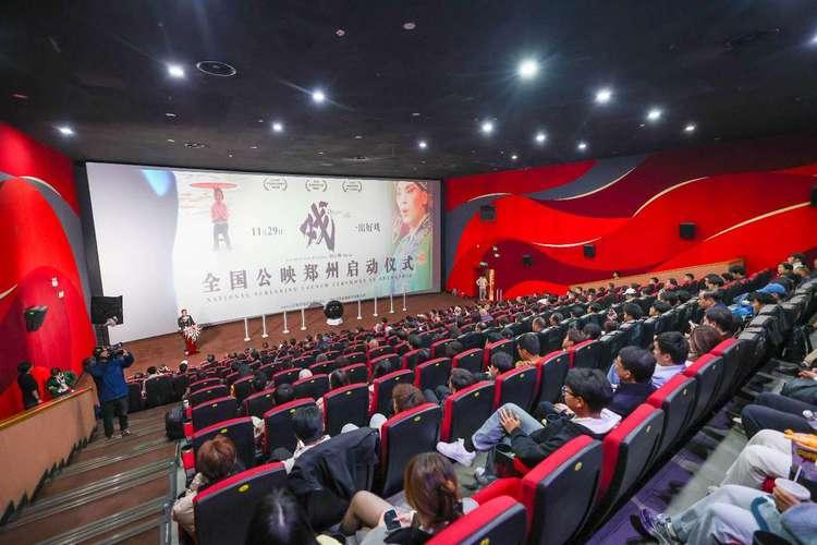 《戏》郑州首映礼：看咱河南“小妮儿”，书写乡愁 唱豫西风情-第1张图片-九妖电影