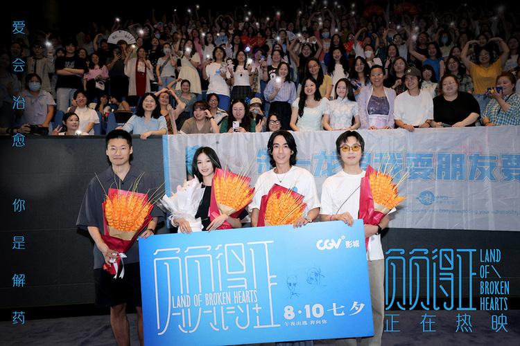 《负负得正》路演成都站朱一龙邱天化身“宇宙丘比特”解锁七夕-第1张图片-九妖电影