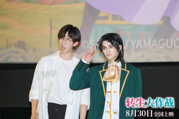 《转生大作战》首映礼穿越次元 邪恶大小姐主角团悉数登场-第1张图片-九妖电影