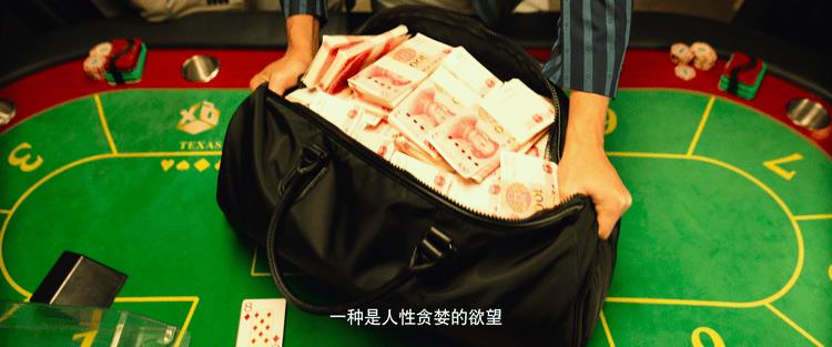 细思极恐，《金钱堡垒》海报藏3大玄机，观众：个个都在挑战尺度-第4张图片-九妖电影