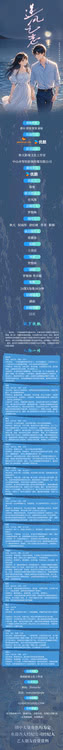 网剧《逆风之恋》今日正式公布组讯-第1张图片-九妖电影